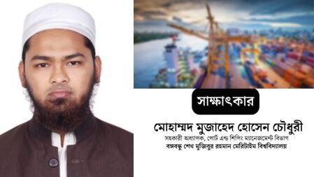 পোর্ট অ্যান্ড শিপিং ম্যানেজমেন্ট নিয়ে কেন পড়বেন, কী পড়ানো হয়