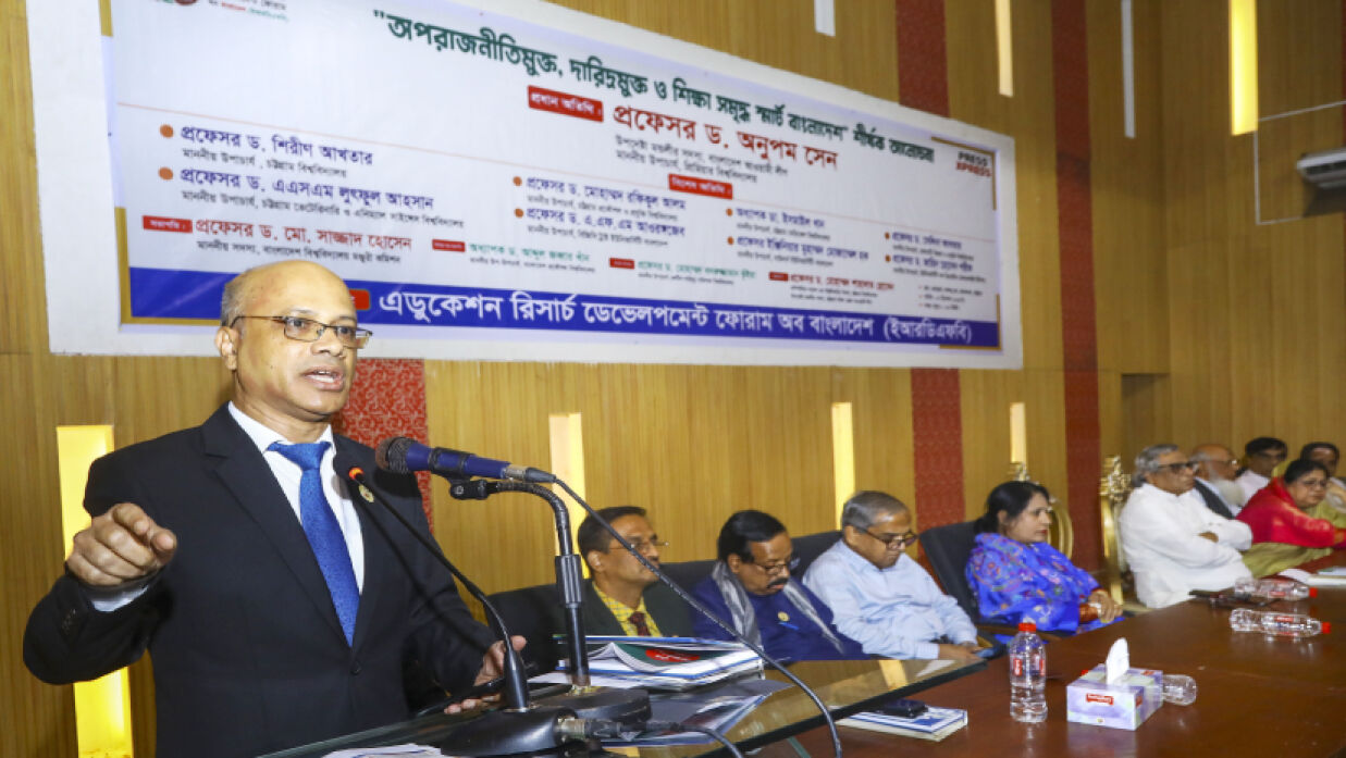 আলোচনা সভায় বক্তব্য রাখছেন ইউজিসি সদস্য ও ইআরডিএফবি’র সভাপতি প্রফেসর ড. মো: সাজ্জাদ হোসেন