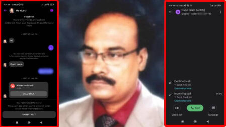 যোগাযোগের চেষ্টা মেসেঞ্জার-ফোনে, অধ্যাপকের দাবি— ছাত্রীকে চেনেন না!