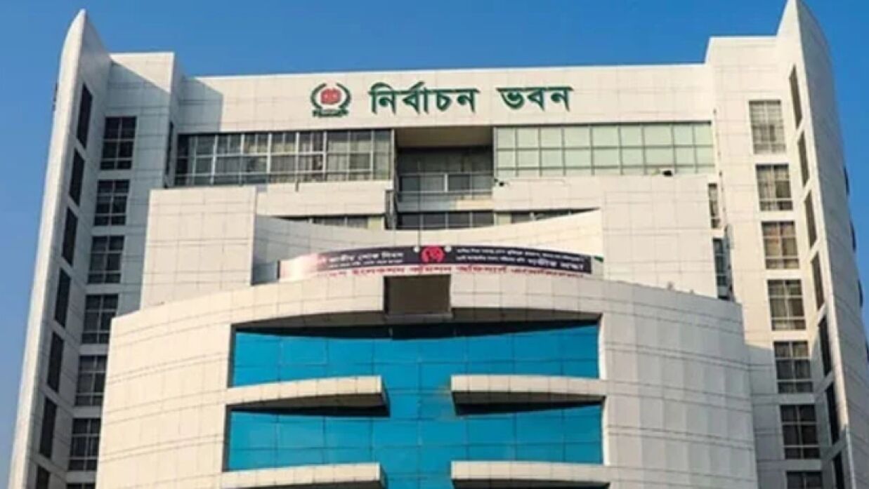 নির্বাচন ভবন