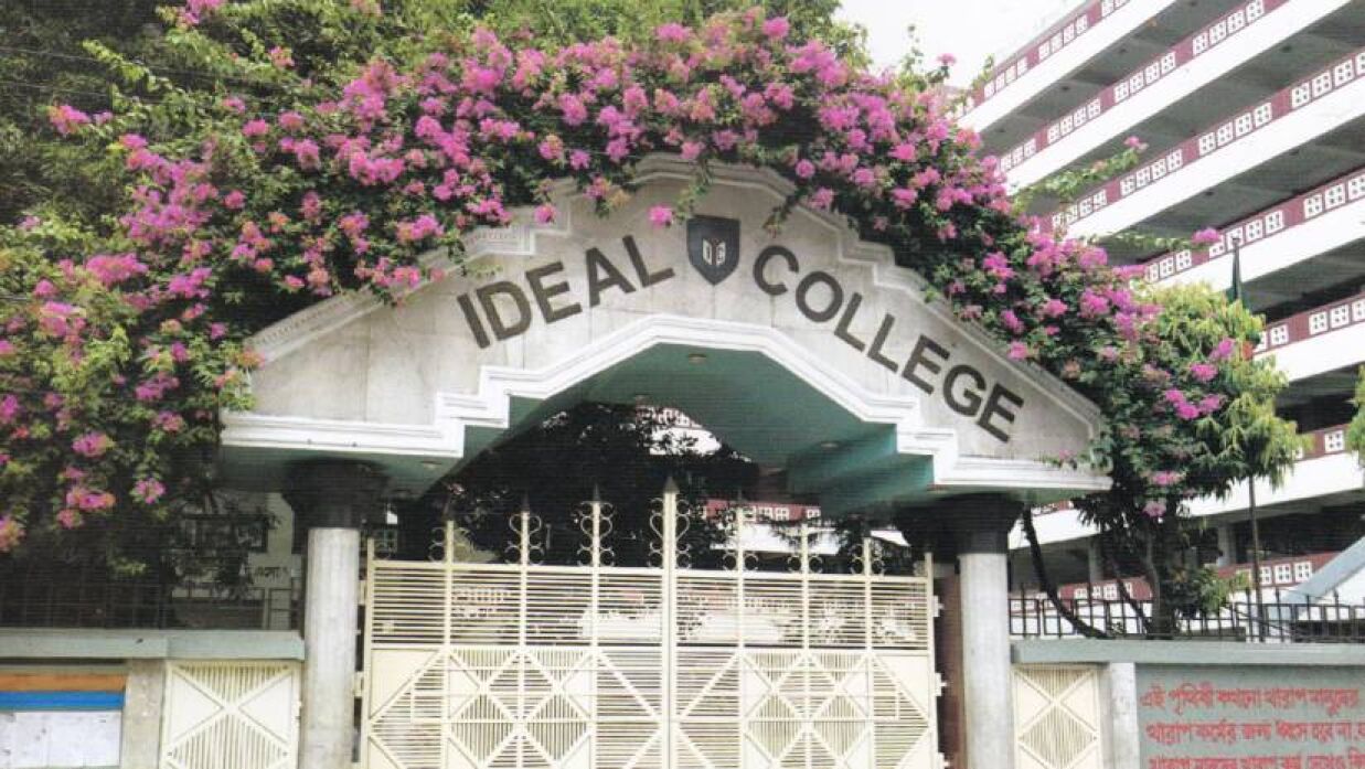 ধানমন্ডি আইডিয়াল স্কুল অ্যান্ড কলেজ