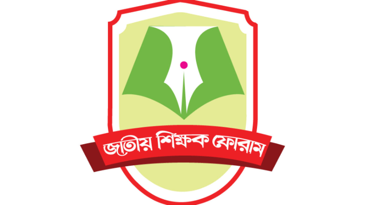 জাতীয় শিক্ষক ফোরাম