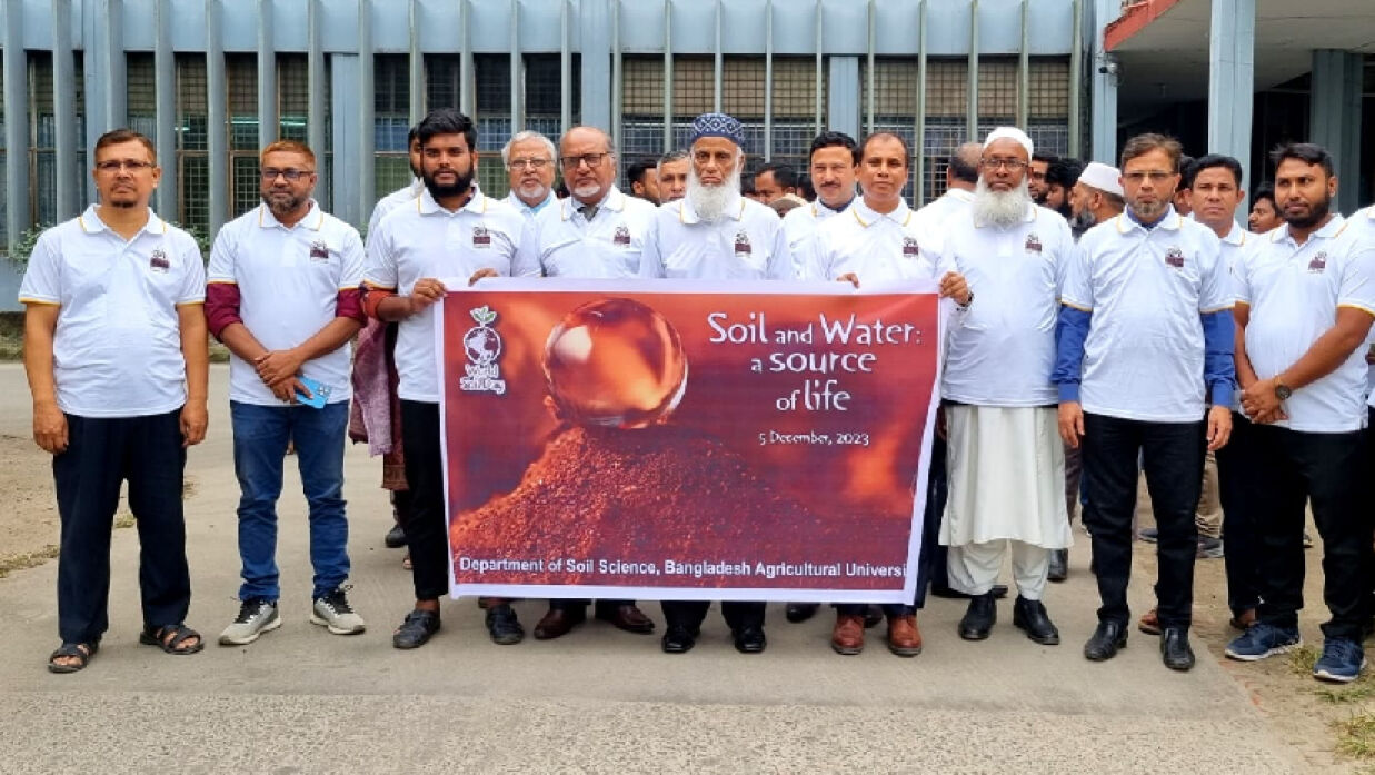বাকৃবিতে বিশ্ব মৃত্তিকা দিবস পালিত