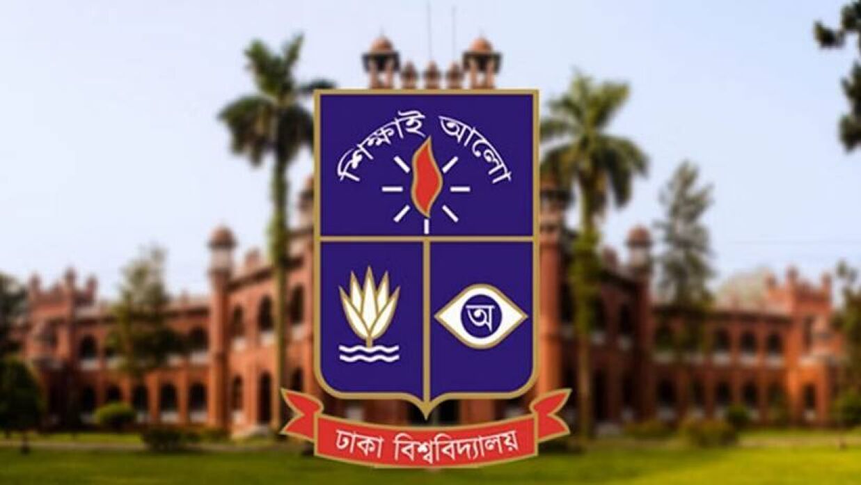 এবারও বাড়ল ঢাবির ভর্তি পরীক্ষার আবেদন ফি 