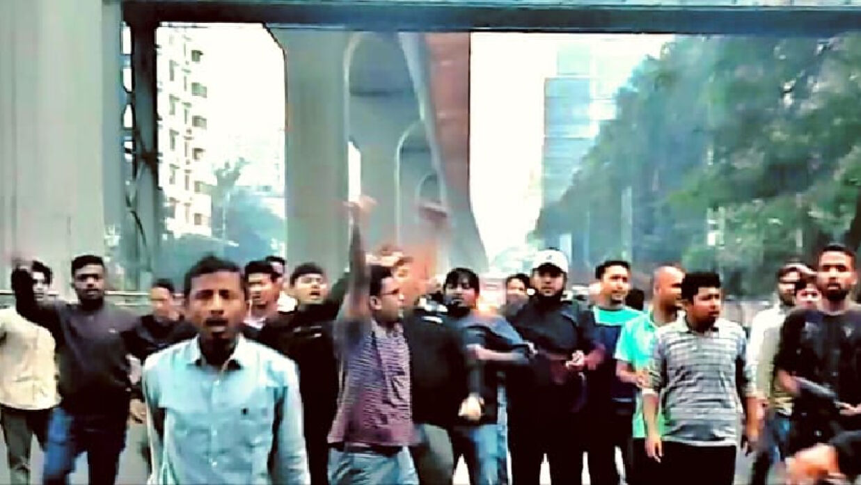 বিক্ষোভ মিছিল