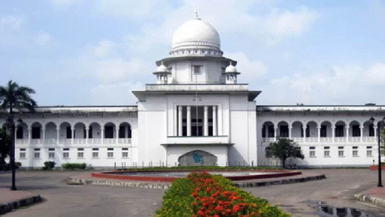 হাইকোর্ট