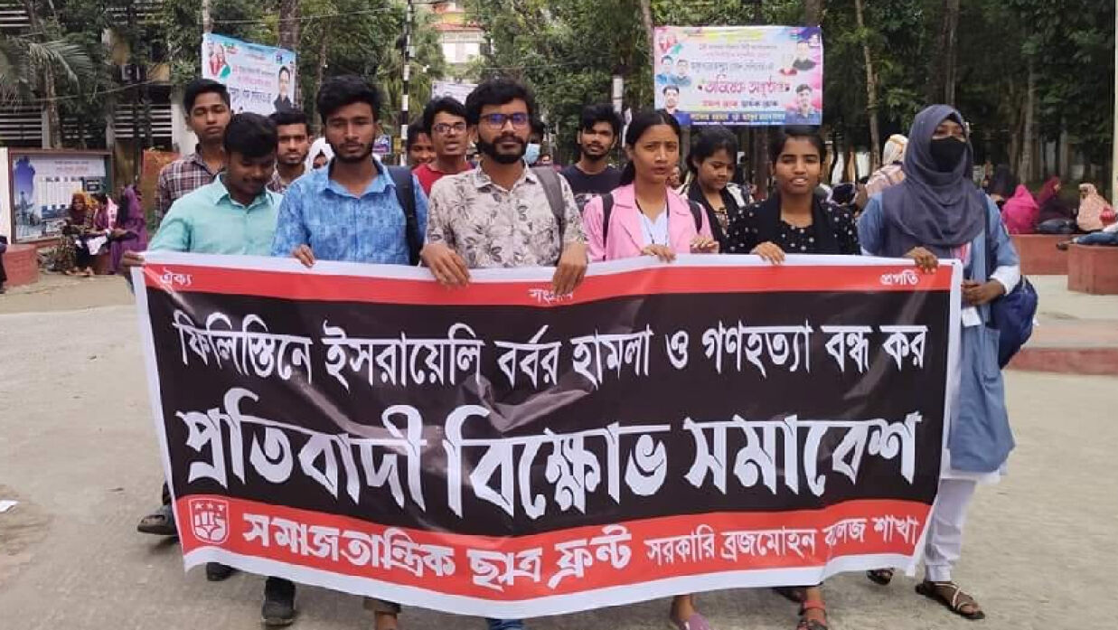 ফিলিস্তিনে ইসরায়েলি গণহত্যার প্রতিবাদে বিক্ষোভ সমাবেশে বিএম কলেজ শিক্ষার্থীরা