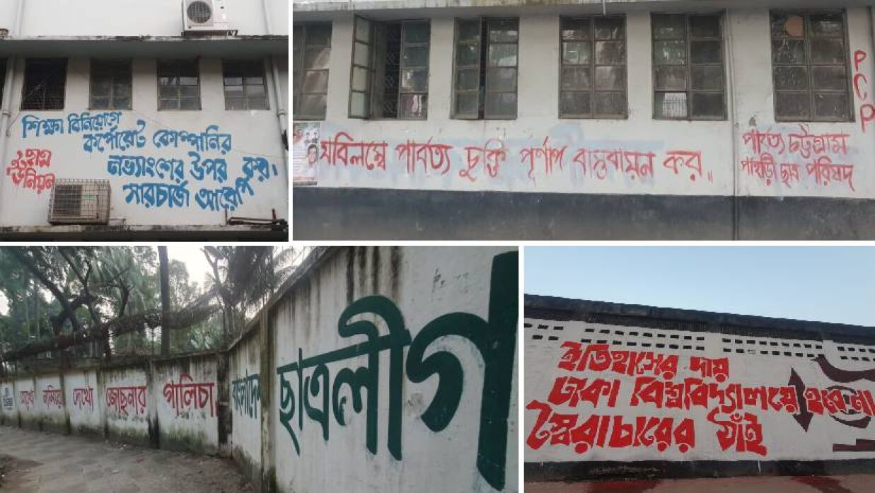 ঢাকা বিশ্ববিদ্যালয়ে বিভিন্ন ছাত্র সংগঠনের দেয়াল লিখন