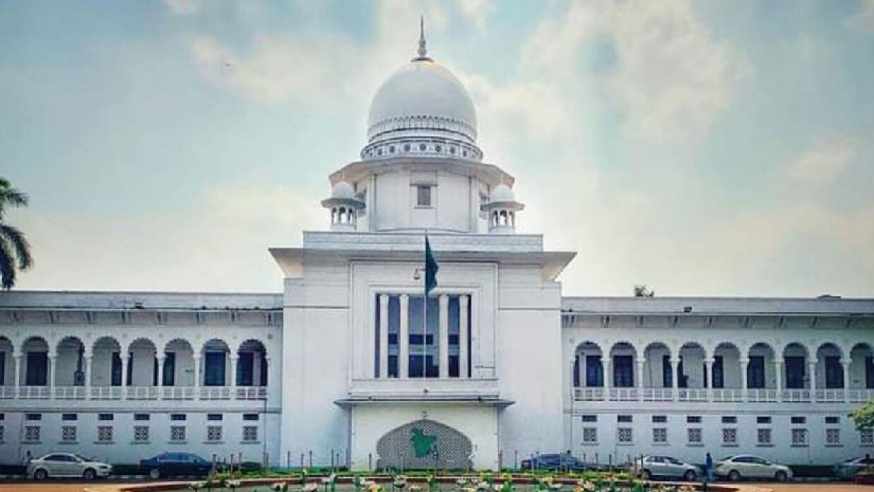 হাইকোর্ট