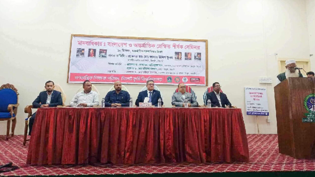 মানবাধিকার: বাংলাদেশ ও আন্তর্জাতিক প্রেক্ষিত’ শীর্ষক সেমিনারে প্রধান অতিথির বক্তব্যে উপাচার্য অধ্যাপক ডা. মোঃ জামাল উদ্দিন ভূঞা