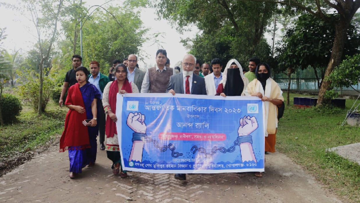 বশেমুরবিপ্রবিতে আন্তর্জাতিক মানবাধিকার দিবস পালিত