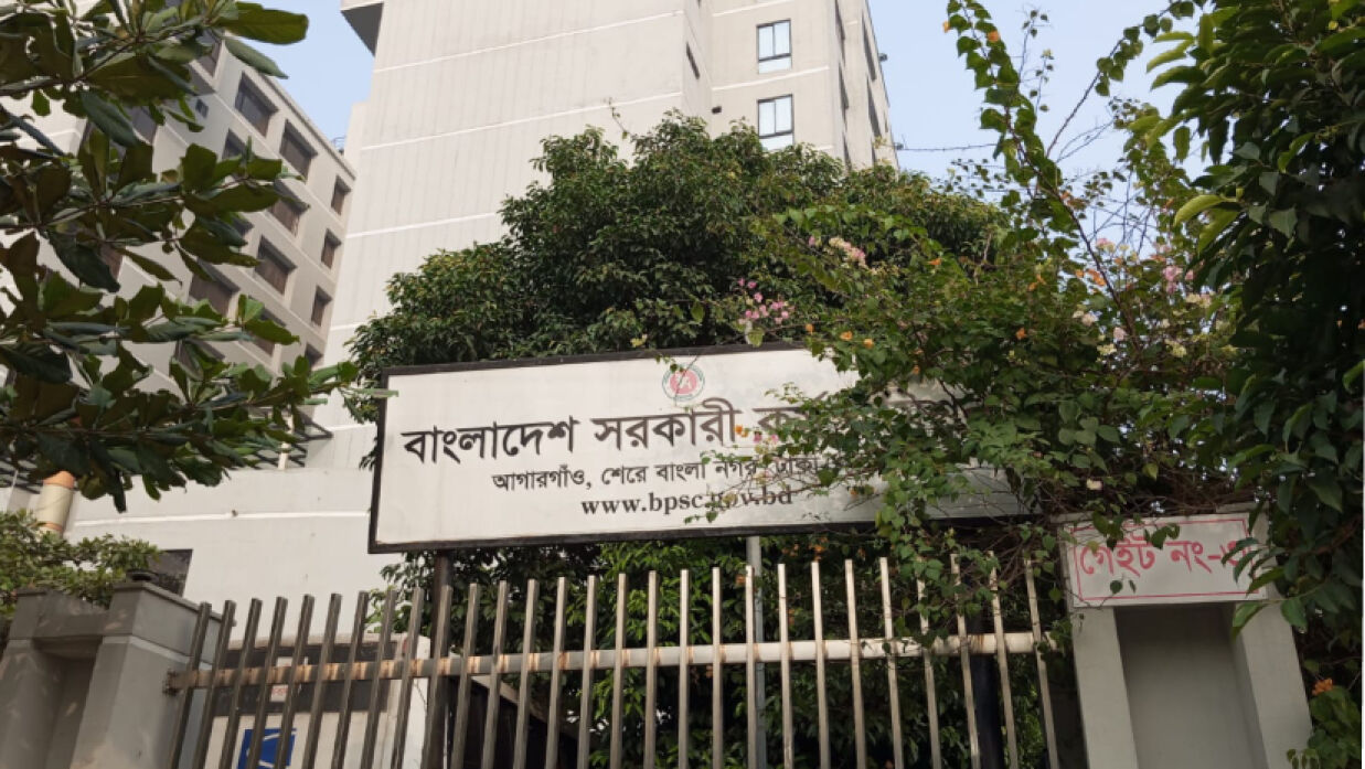 সরকারি কর্ম কমিশন কার্যালয়