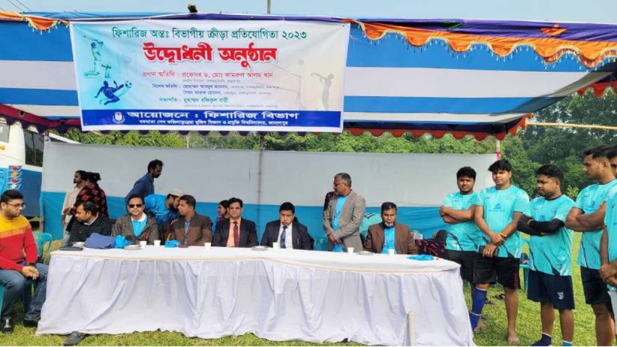 বঙ্গমাতা বিশ্ববিদ্যালয়ে ফিশারিজ বিভাগের ক্রীড়া প্রতিযোগিতার উদ্বোধন