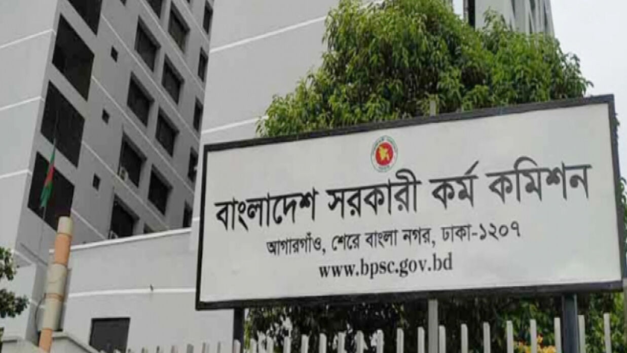 ৪৬তম বিসিএসের আবেদন ফরম পূরণ করবেন যেভাবে