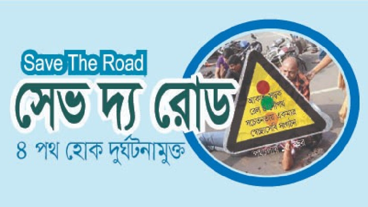  ৫ মাসে সড়ক দুর্ঘটনায় নিহত ২ হাজার ১৬৫ জন