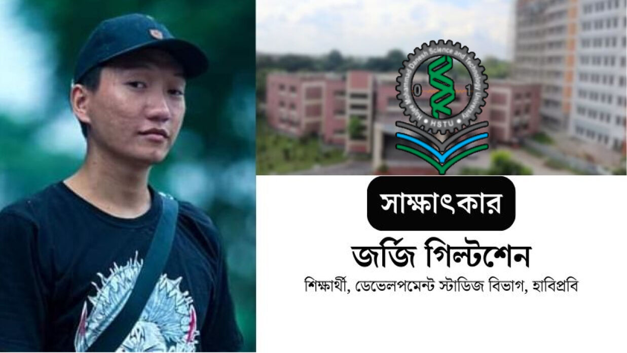 জর্জি গিল্টশেন
