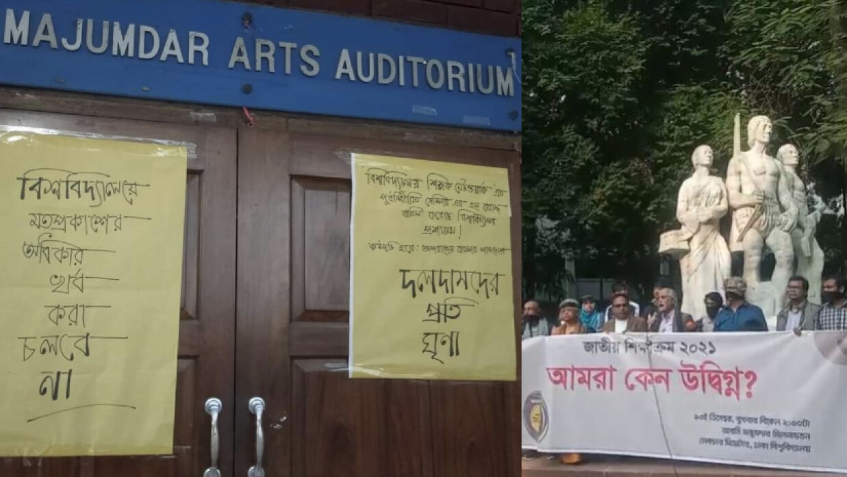 প্রতিবাদে আরসি মজুমদার অডিটোরিয়ামের সামনে পোস্টারিং, পরে অপরাজেয় বাংলার পাদদেশে প্রতিবাদী সমাবেশ