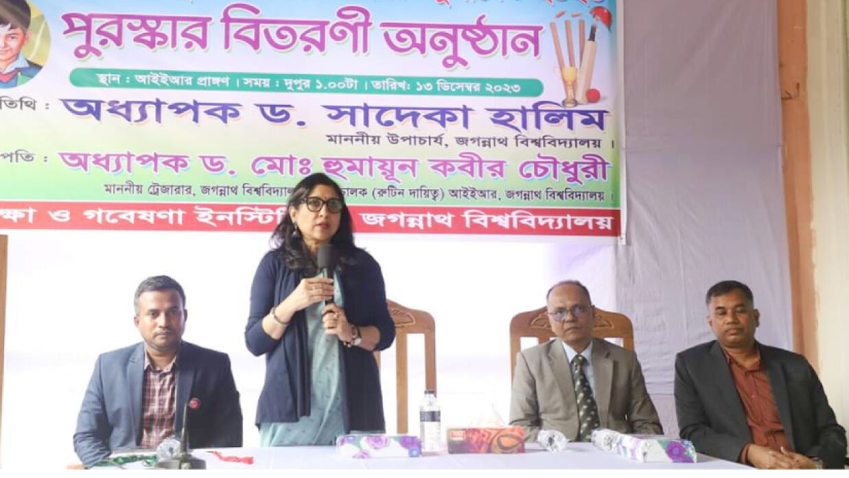 শেখ রাসেল স্মৃতি আন্তঃব্যাচ ক্রিকেট প্রতিযোগিতার পুরস্কার বিতরণী অনুষ্ঠান