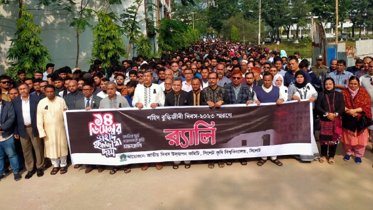শহীদ বুদ্ধিজীবী দিবস উপলক্ষে সিকৃবিতে শোক র্যালি