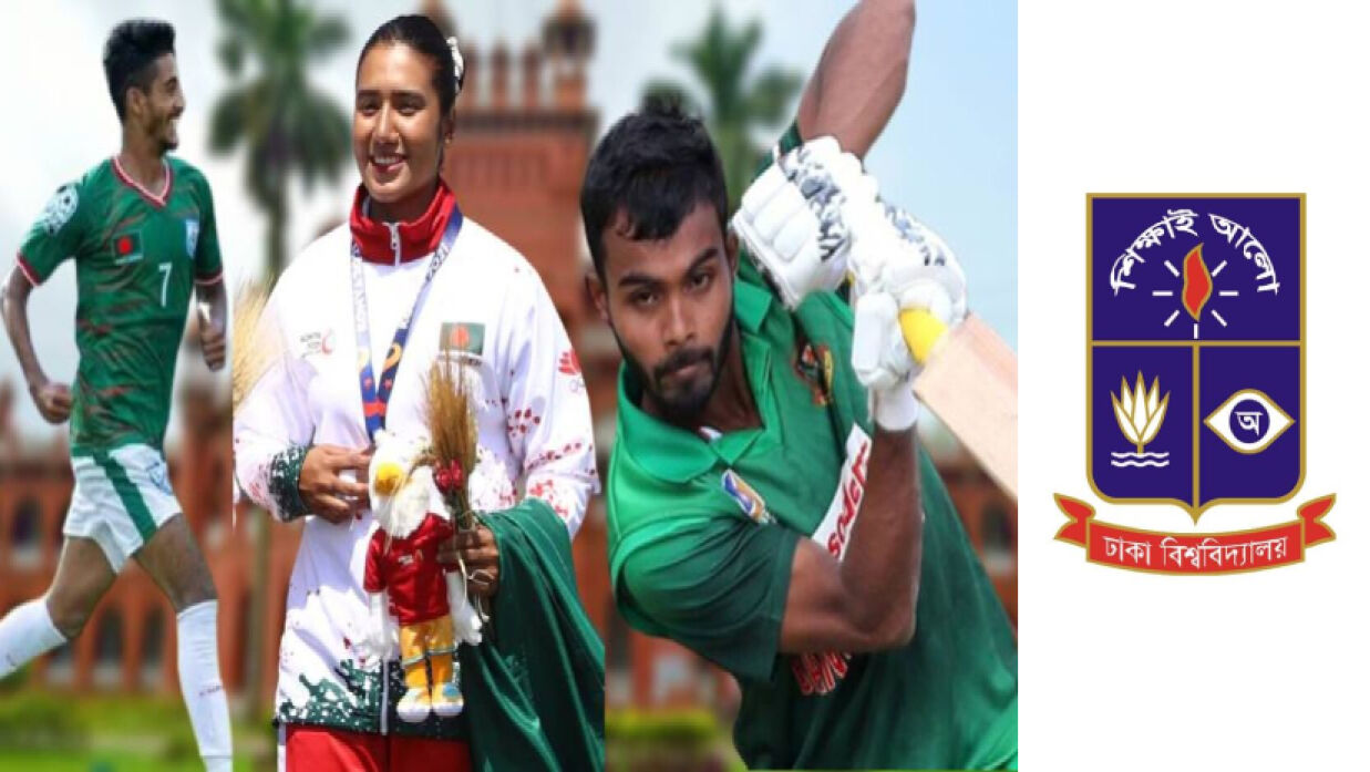 গত বছর থেকে ঢাকা বিশ্ববিদ্যালয়ে ফের খেলোয়াড় কোটায় ভর্তি শুরু হয়েছে