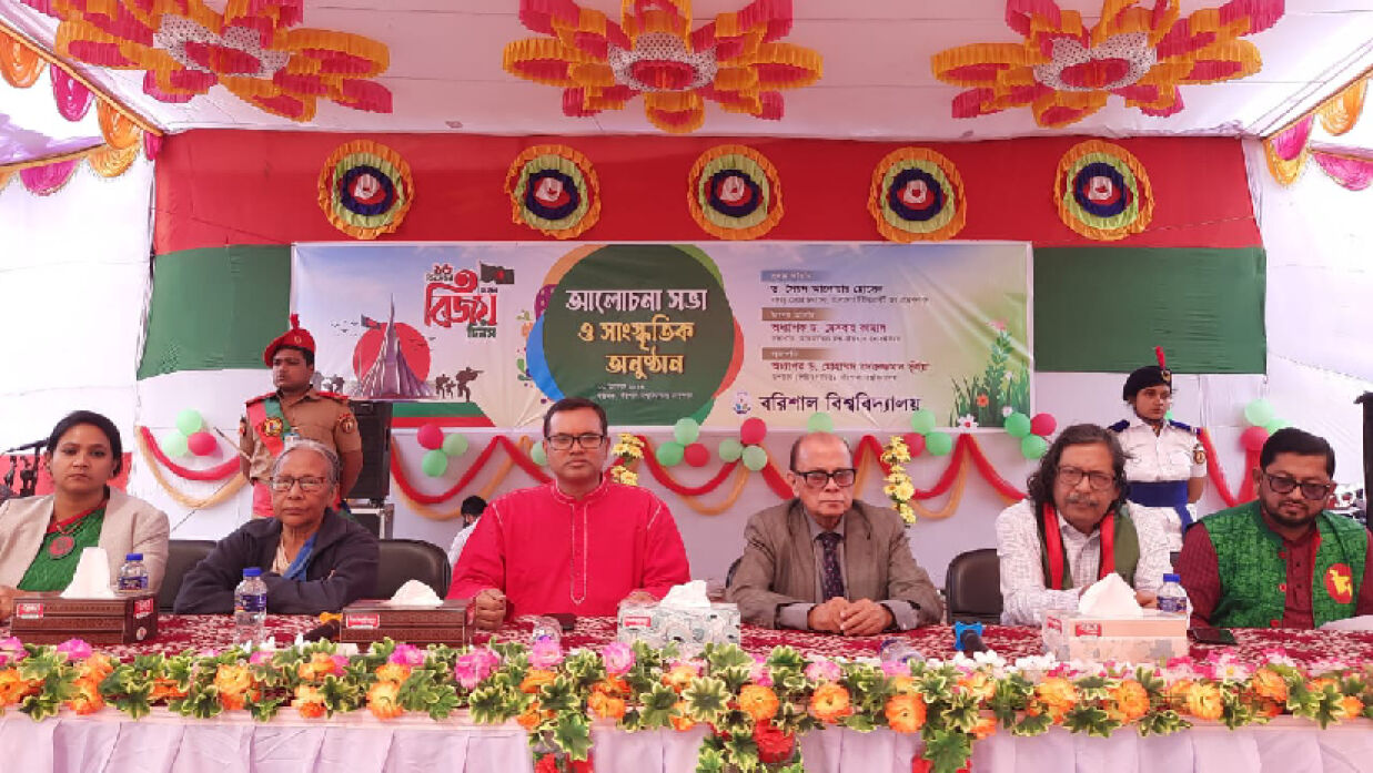 বঙ্গবন্ধুর অপর নাম বাংলাদেশ—ববি উপাচার্য 