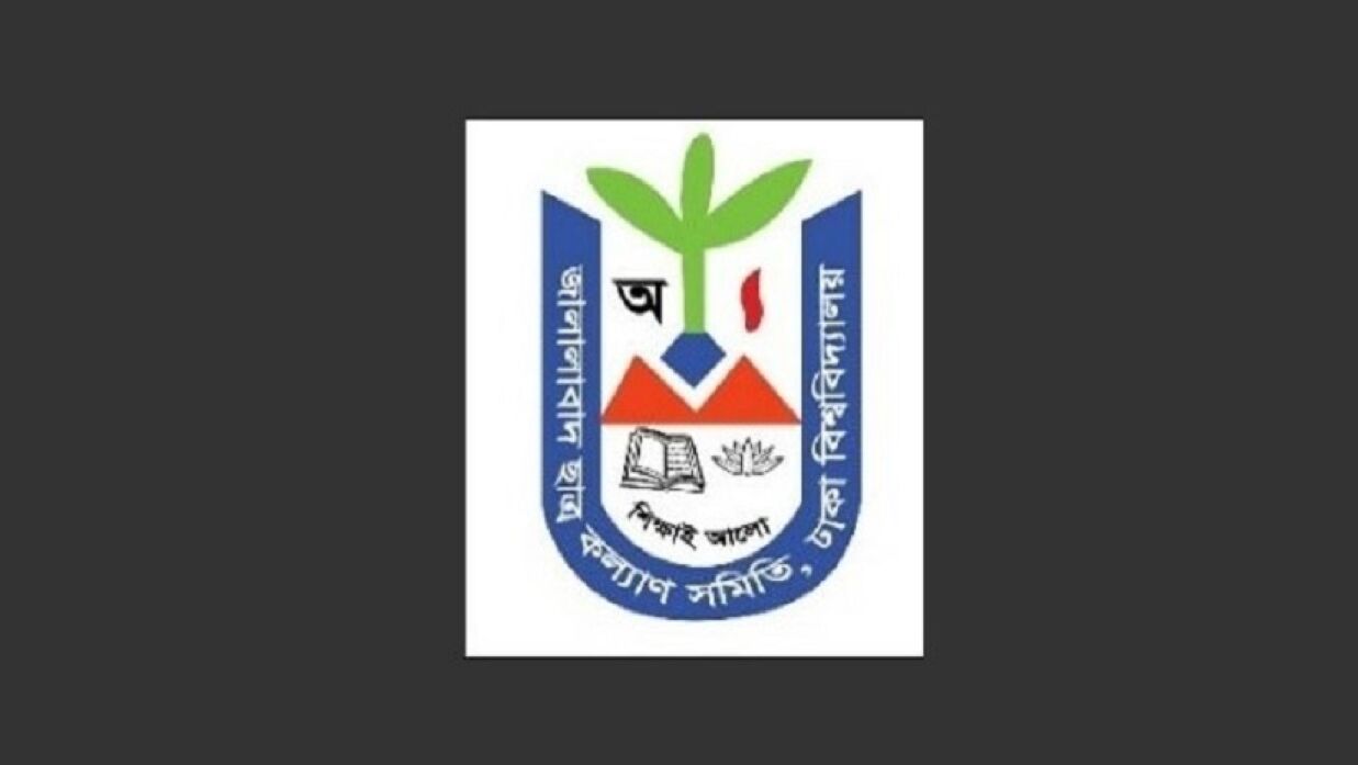 ঢাবি জালালাবাদ ছাত্রকল্যাণ সমিতির পূর্ণাঙ্গ কমিটি ঘোষণা