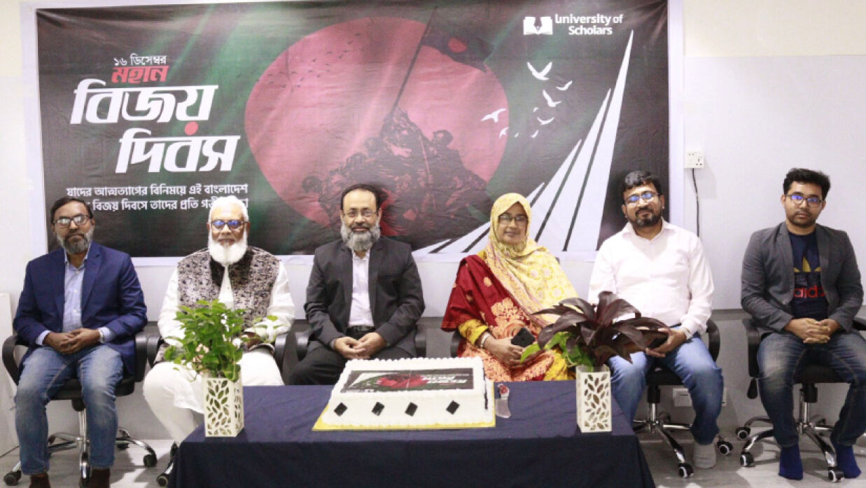 ইউনিভার্সিটি অব স্কলার্সে বিজয় দিবস উপলক্ষে আলোচনা সভা অনুষ্ঠিত হয়