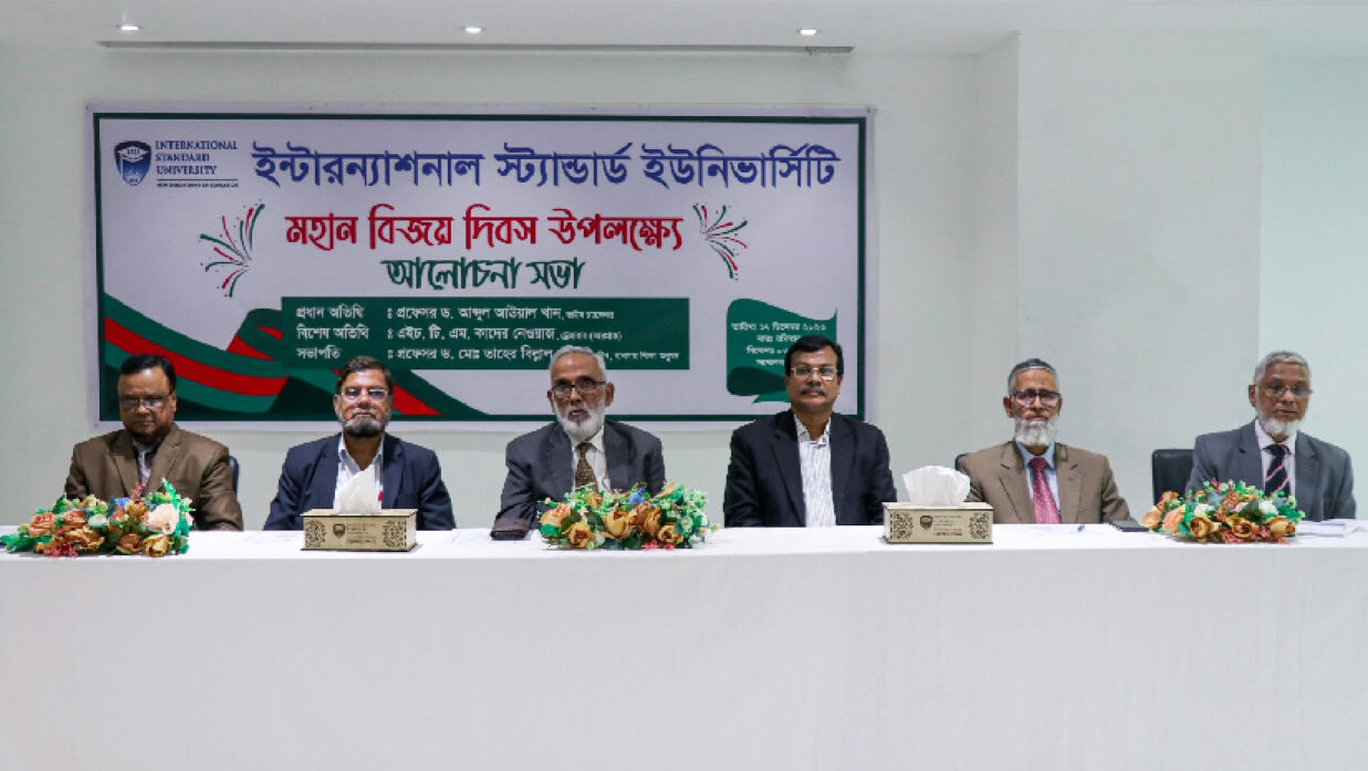 আলোচনা সভা