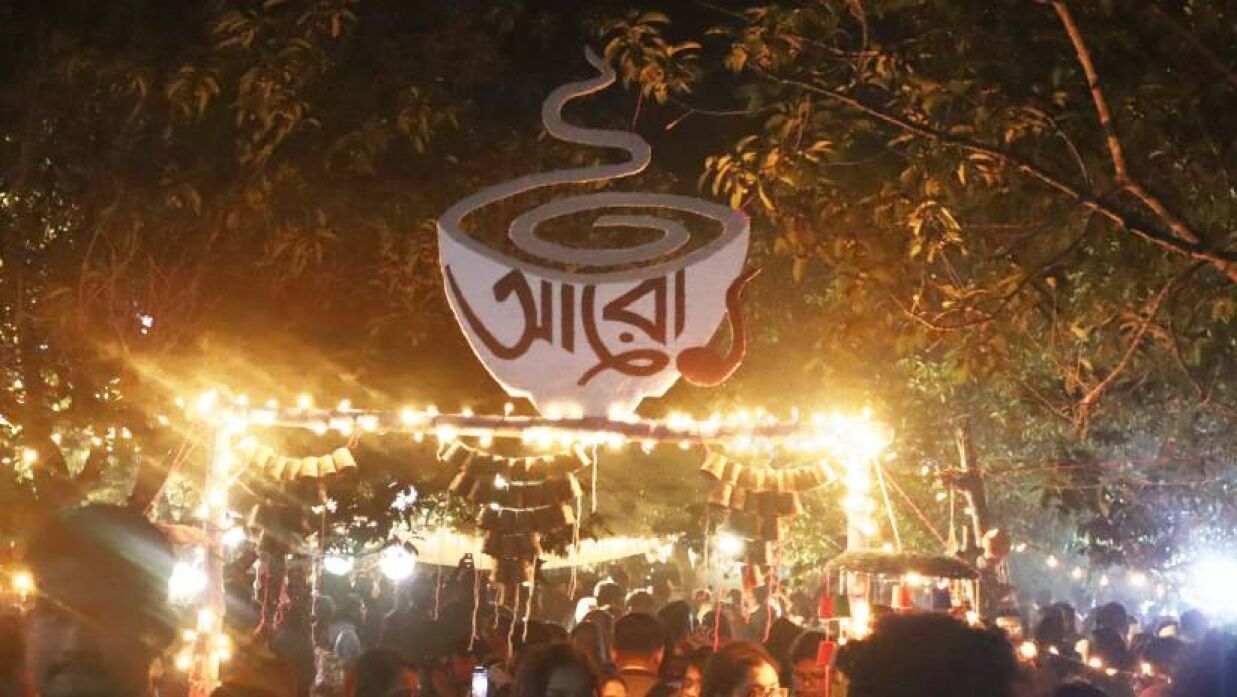 বাকৃবিতে ‘আরো এক কাপ চা’ উৎসব