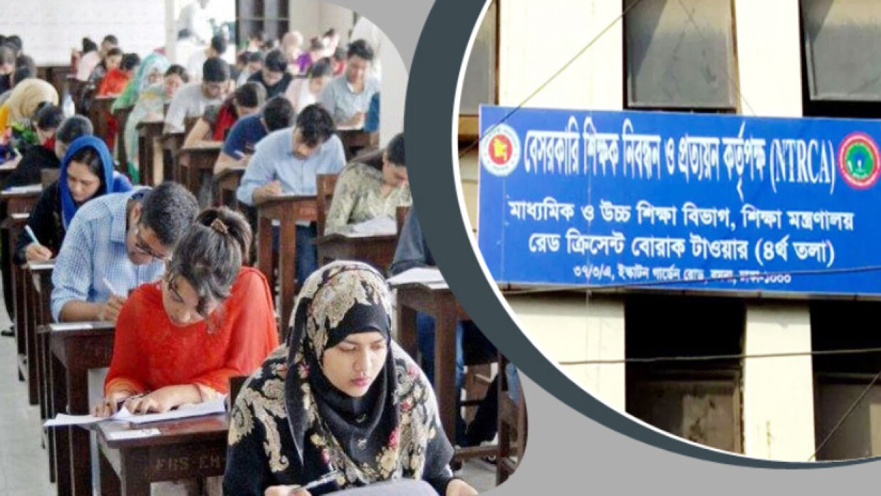 পরীক্ষার্থী ও এনটিআরসিএ’র কার্যালয়