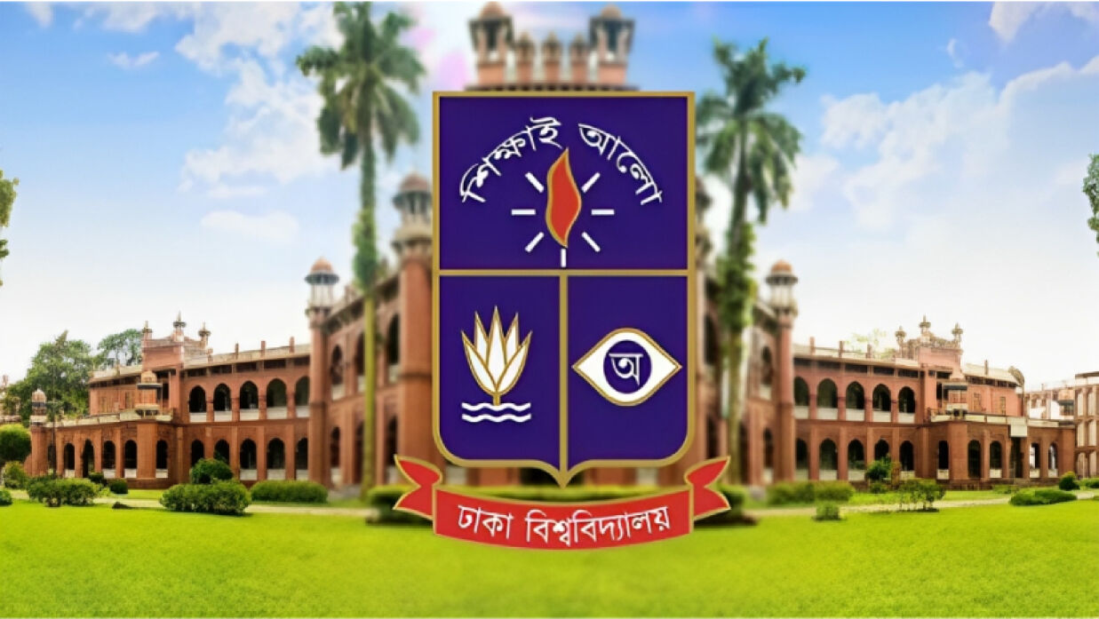 ঢাকা বিশ্ববিদ্যালয় লোগো