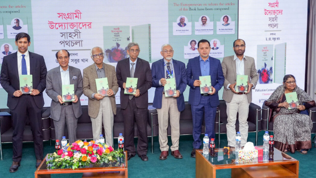 বইয়ের মোড়ক উন্মোচন অনুষ্ঠান