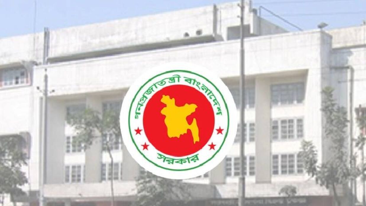 সরকারি চাকরি