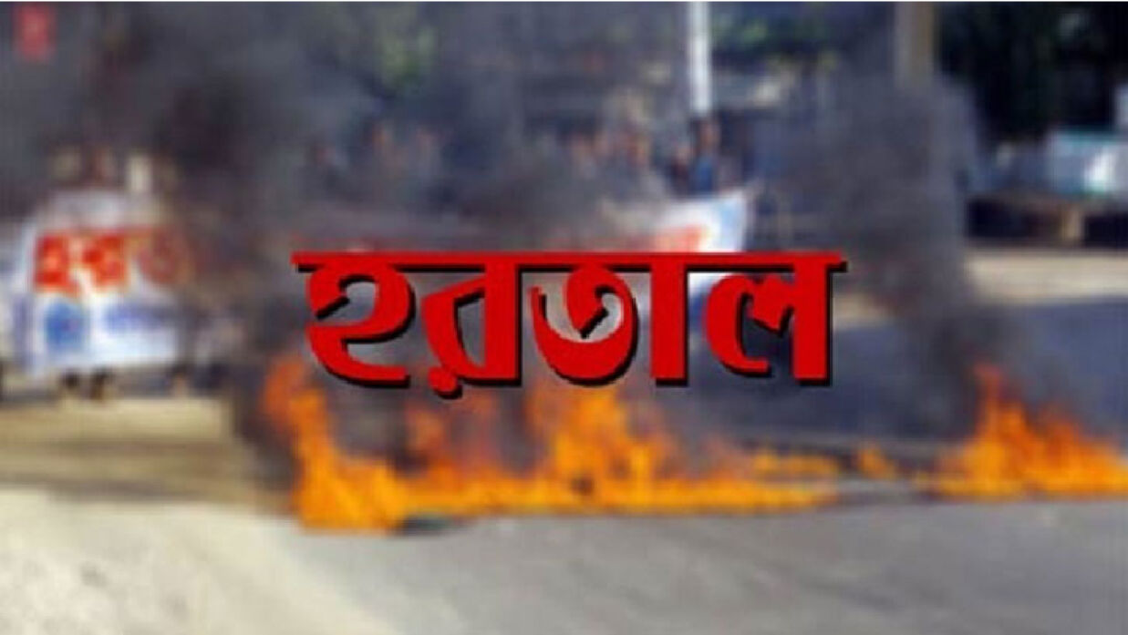 দেশব্যাপী বিএনপির সকাল-সন্ধ্যা হরতাল চলছে