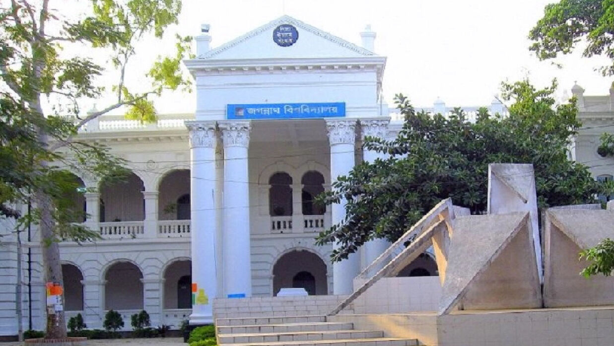 জগন্নাথ বিশ্ববিদ্যালয়