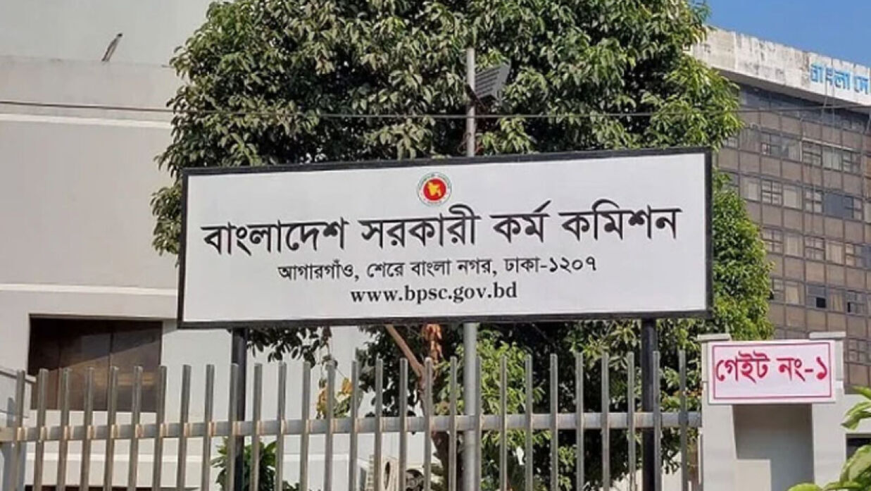 চাকরি থেকে অপসারণের বিজ্ঞপ্তি