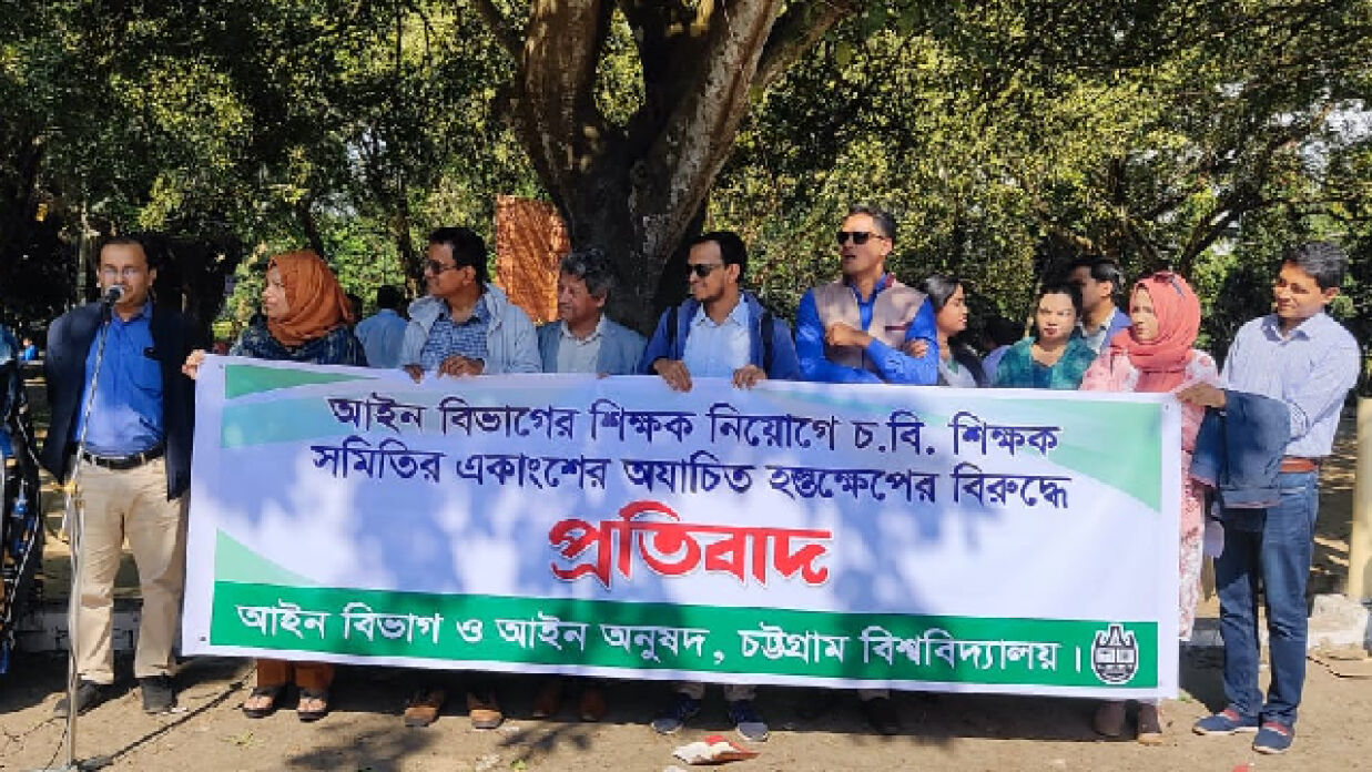 আইন বিভাগের শিক্ষকবৃন্দ