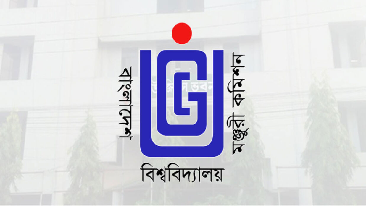 বিশ্ববিদ্যালয় মঞ্জুরী কমিশন