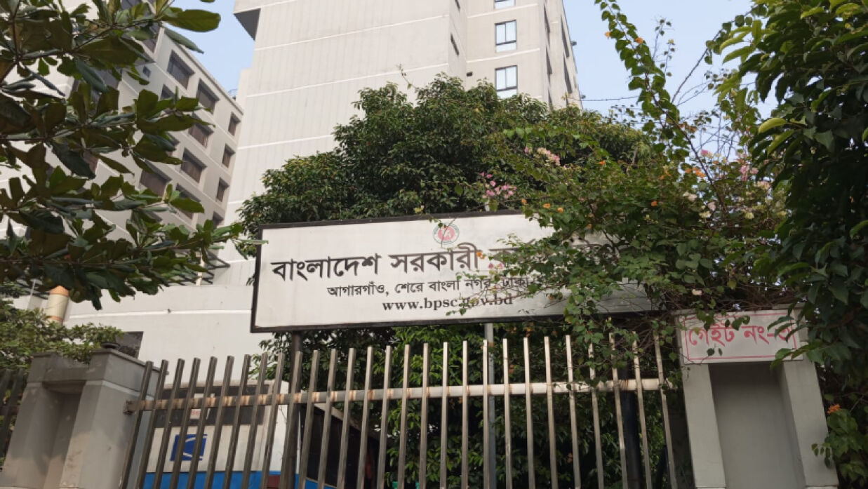 সরকারি কর্ম কমিশন