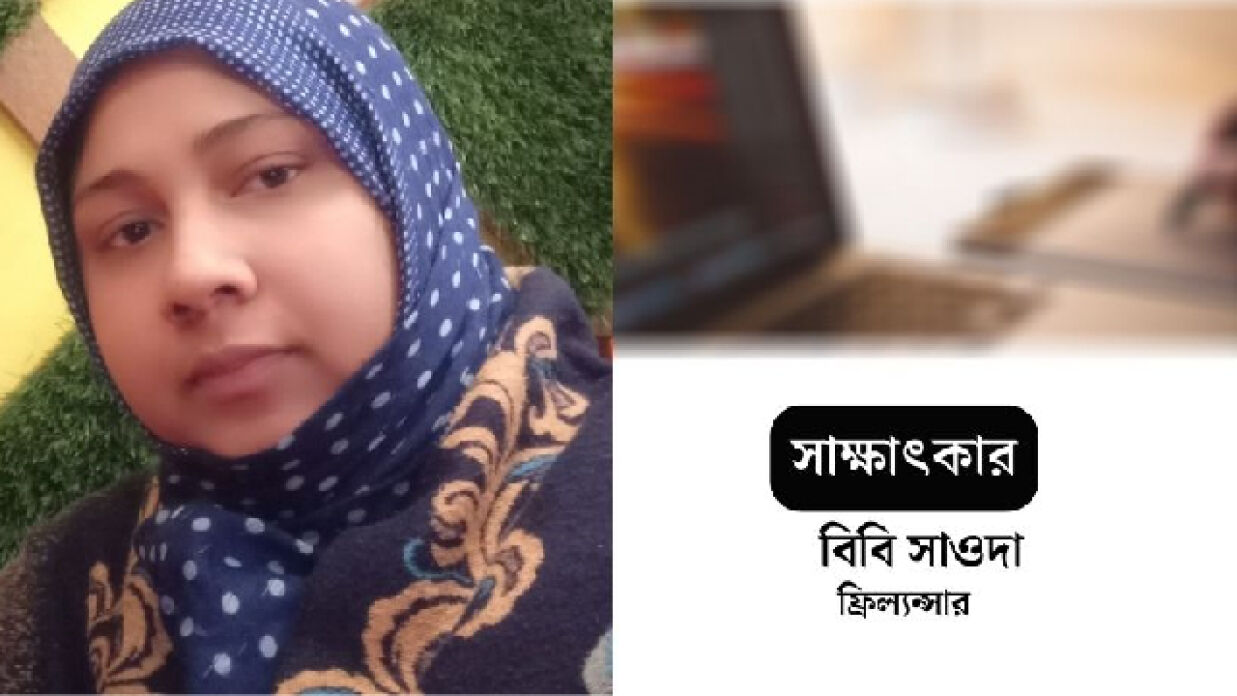 বিবি সাওদা