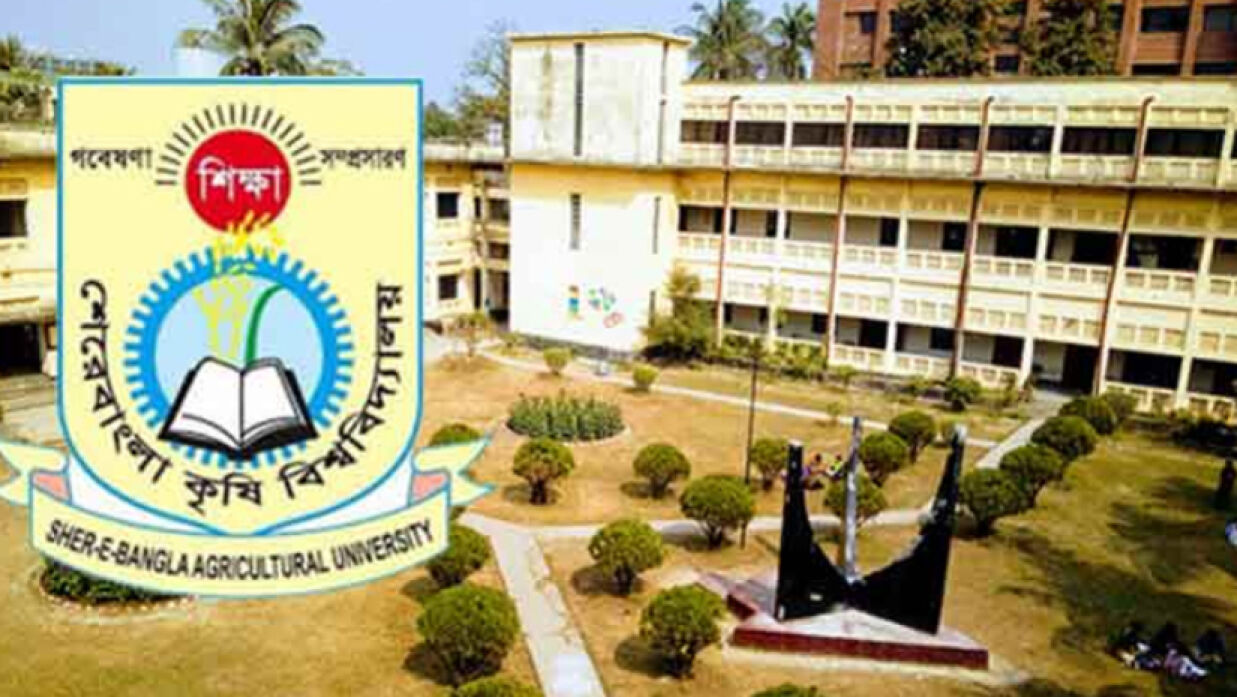 শেরেবাংলা কৃষি বিশ্ববিদ্যালয়