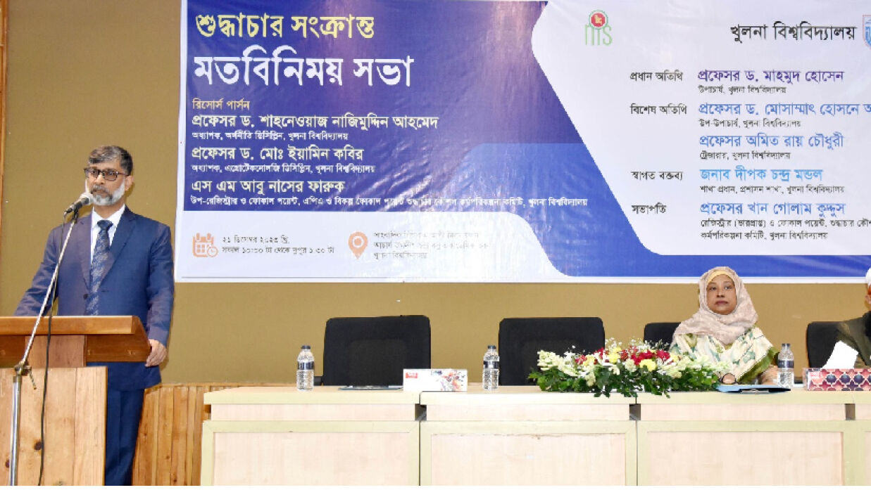 শুদ্ধাচার বাস্তবায়নে আইনের শাসন প্রতিষ্ঠা খুবই গুরুত্বপূর্ণ: খুবি উপাচার্য