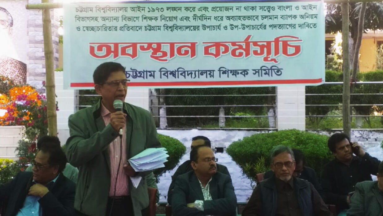 শিক্ষক সমিতির অনশন কর্মসূচি