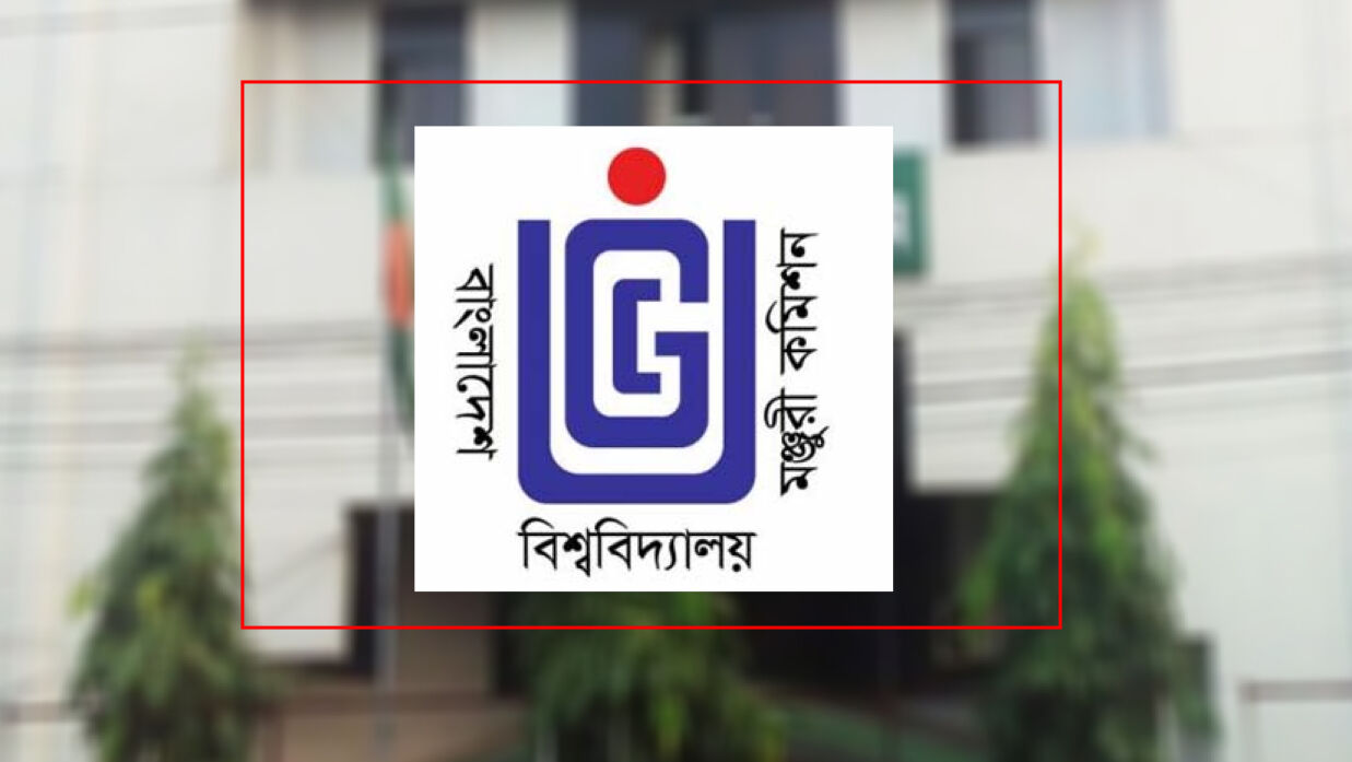 ইউজিসি