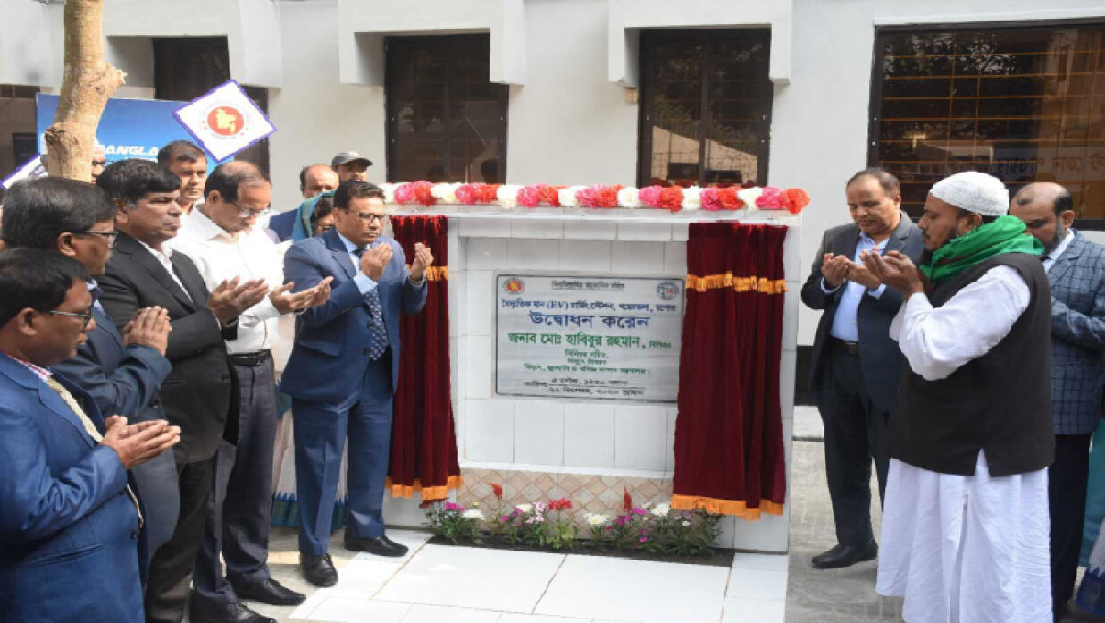 যশোরে বৈদ্যুতিক যান চার্জিং স্টেশন উদ্বোধন