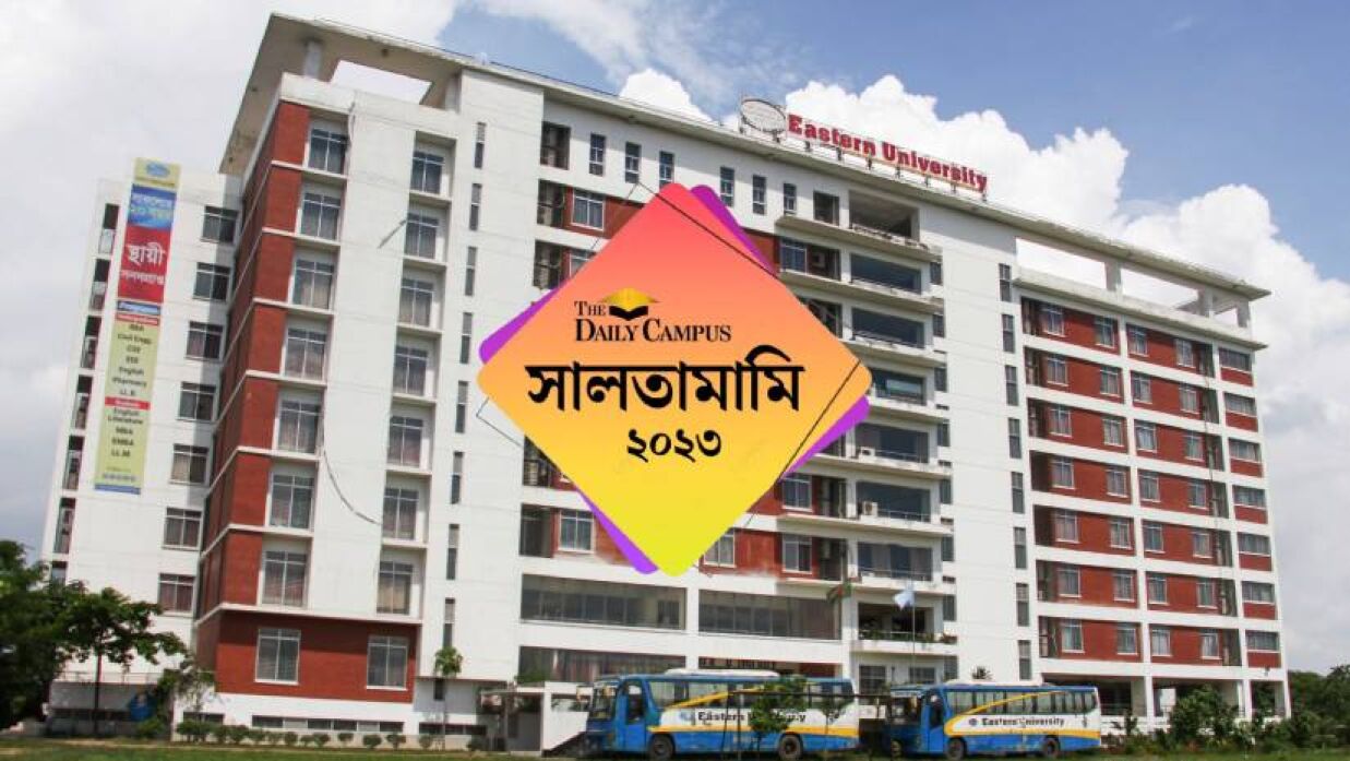 ইস্টার্ন ইউনিভার্সিটি