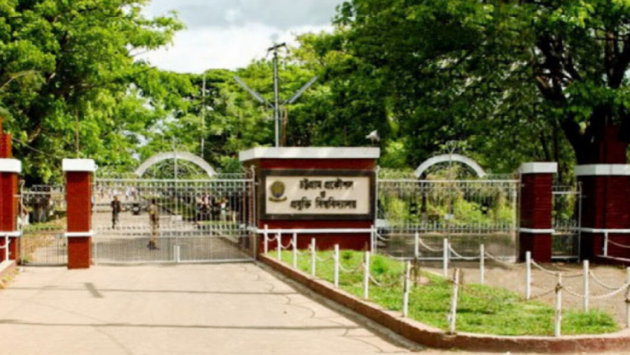 চট্টগ্রাম প্রকৌশল ও প্রযুক্তি বিশ্ববিদ্যালয়ে (চুয়েট)