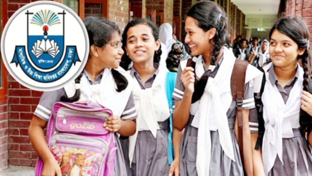 শিক্ষার্থী ও ইনসেটে মাউশির লোগো