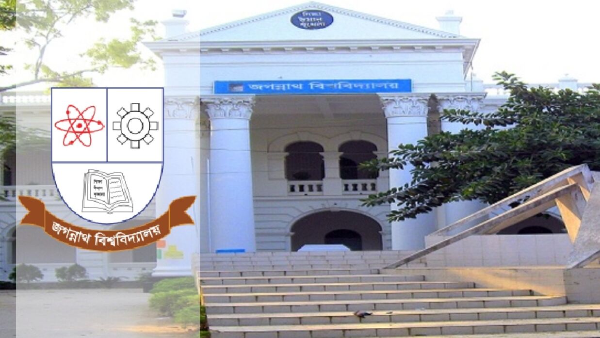 জগন্নাথ বিশ্ববিদ্যালয়