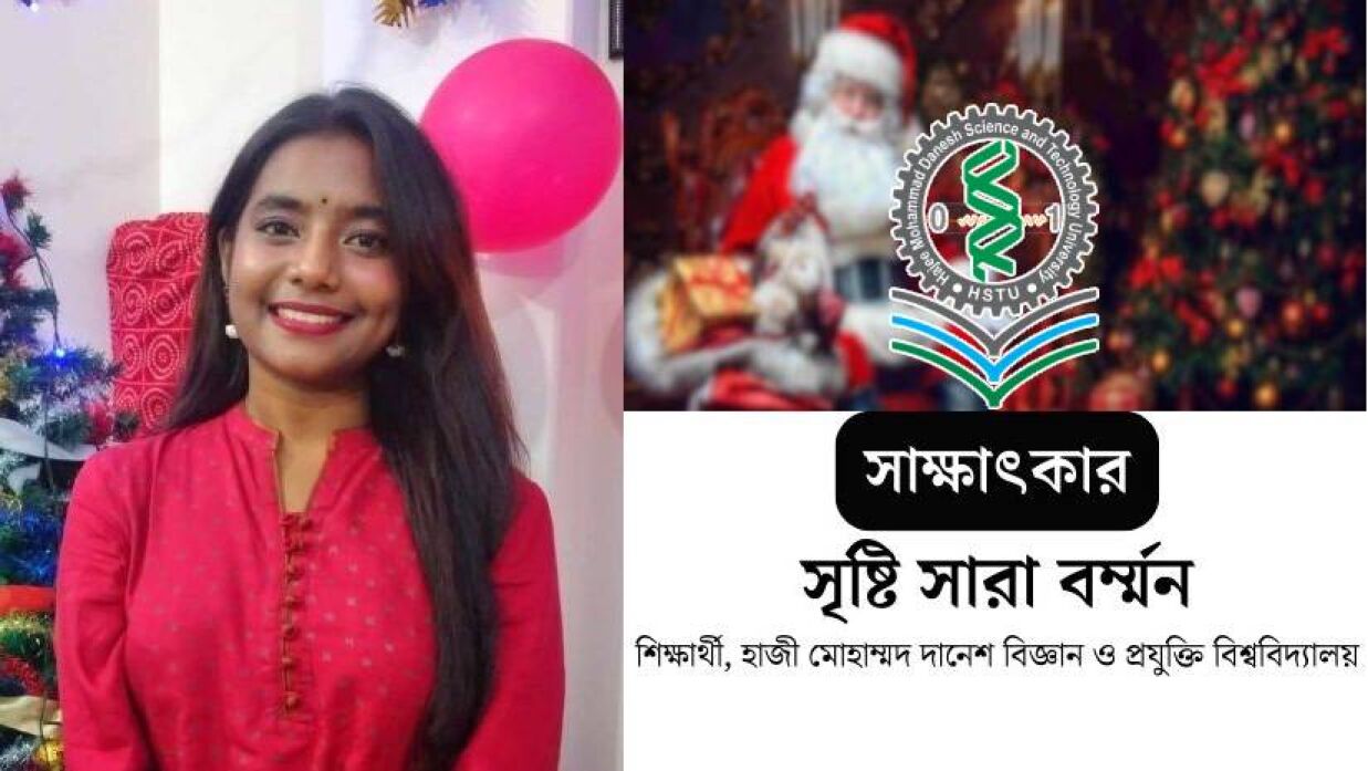 সৃষ্টি সারা বর্ম্মন